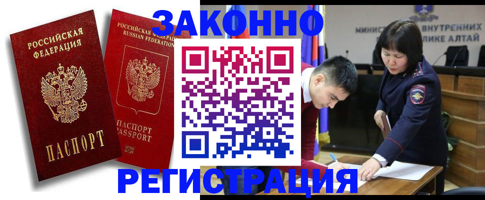 прописка ребенка в Каргополе