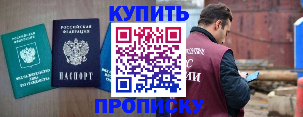временная регистрация для всех в Каргополе
