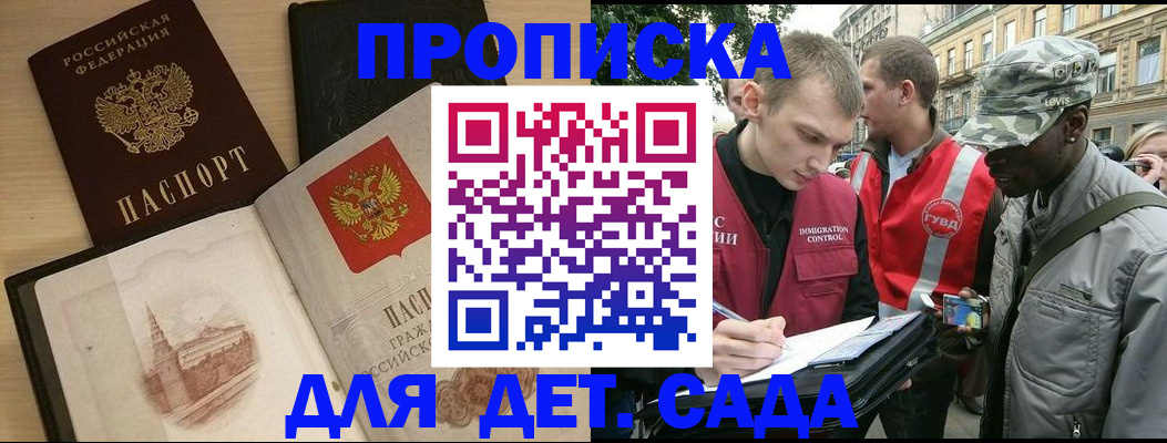 прописка законно в Каргополе