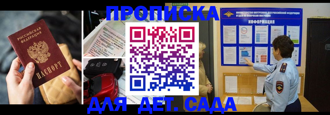 прописка гарантия в Каргополе