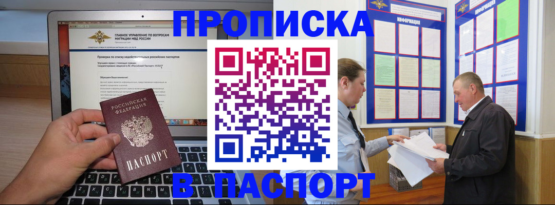 временная прописка в Каргополе